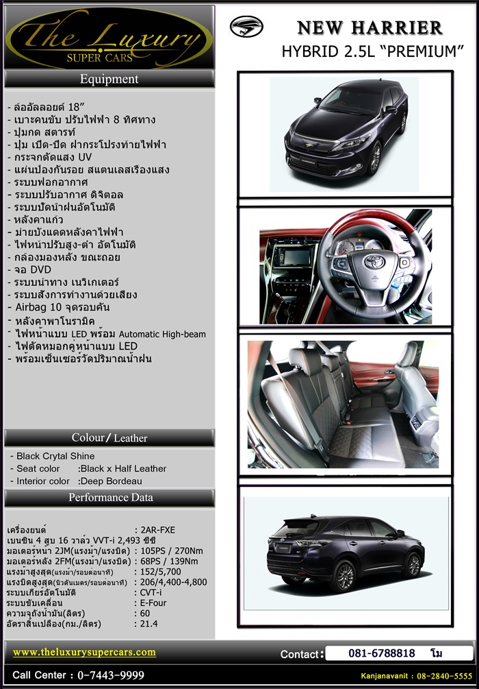 Harrier 2500L123